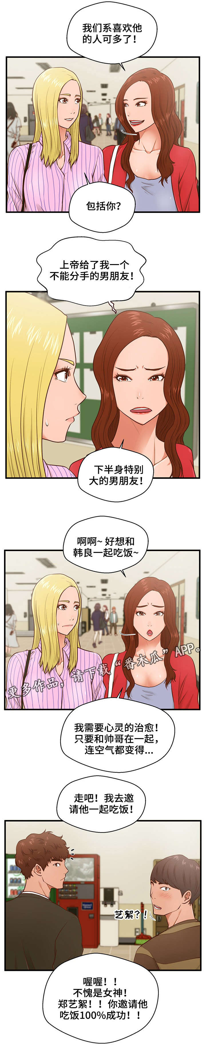 第8章：拒绝3