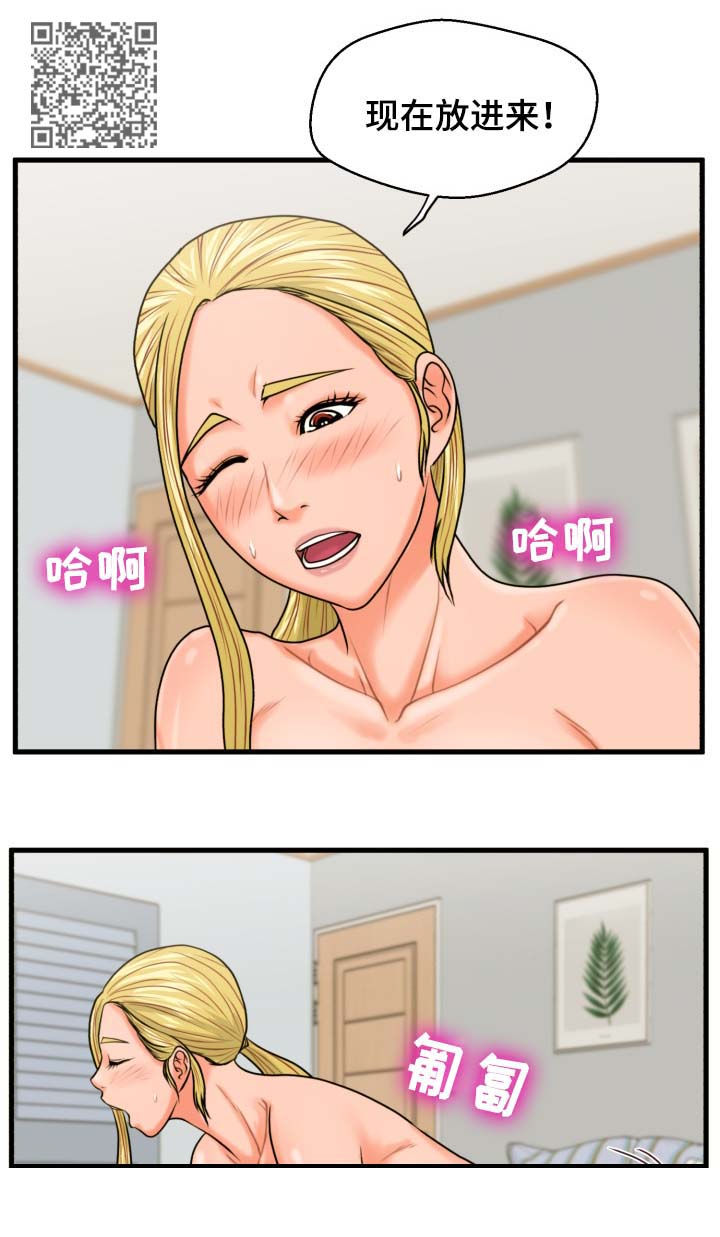 第34章：你们在干什么5