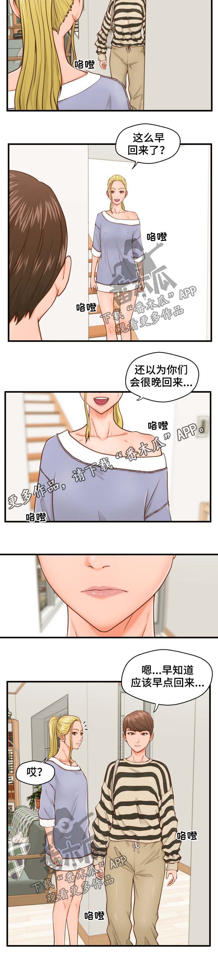 第23章：把柄4