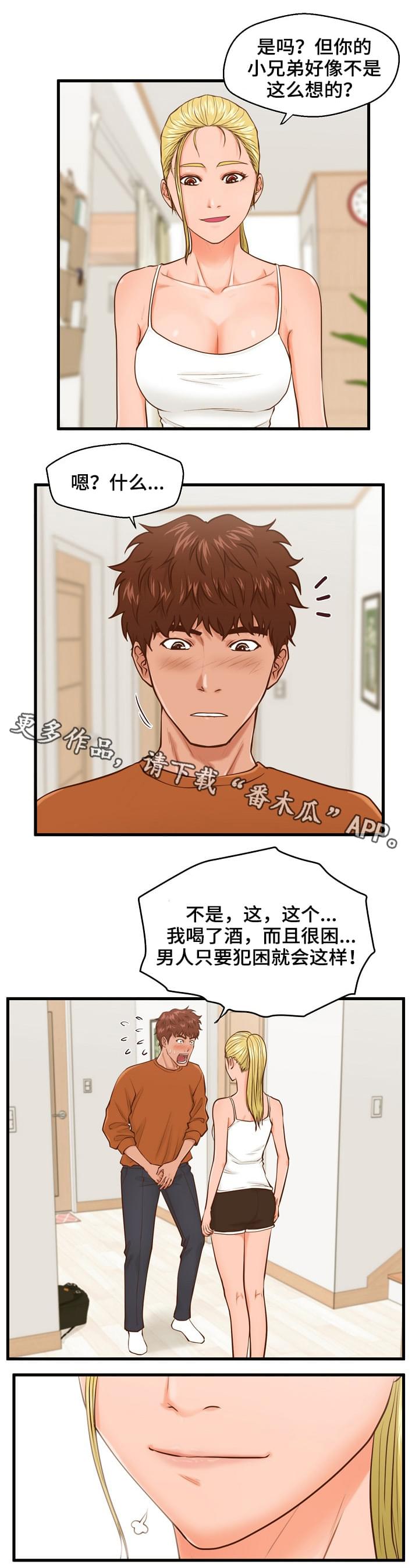第19章：辩解2