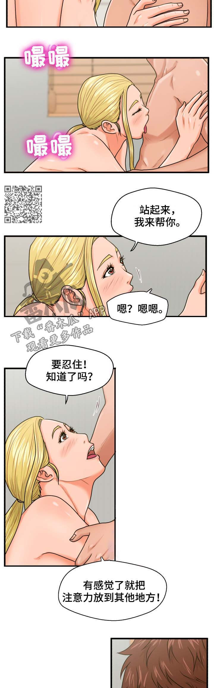 第33章：给我时间4