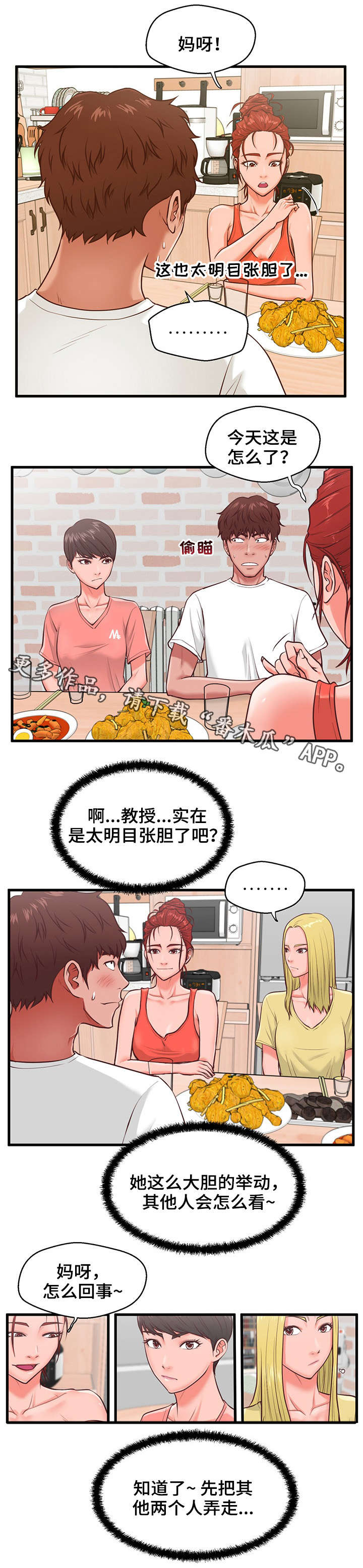 第12章：暗示5