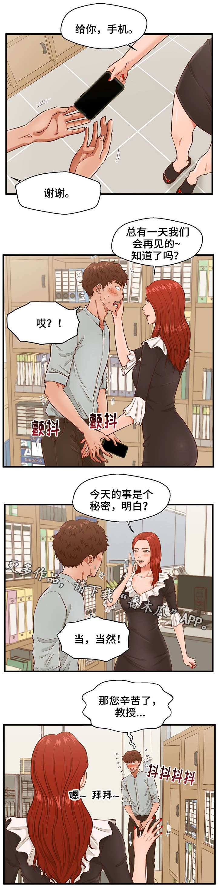 第4章：秘密7