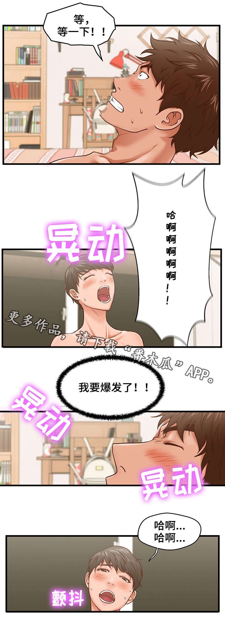 第11章：敲门4