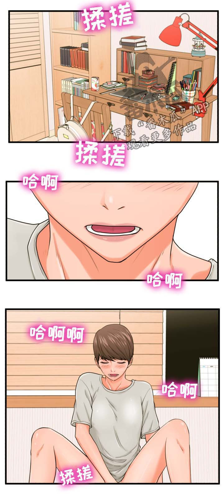 第35章：坦白1