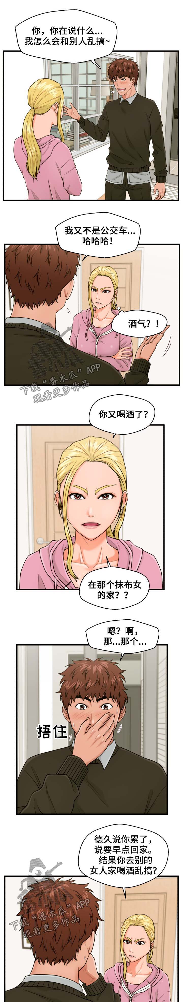 第30章：是不是喜欢我5