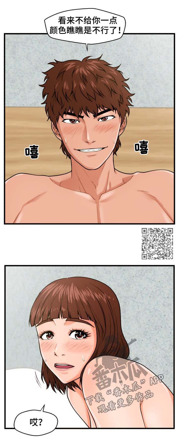 第27章：抹布5