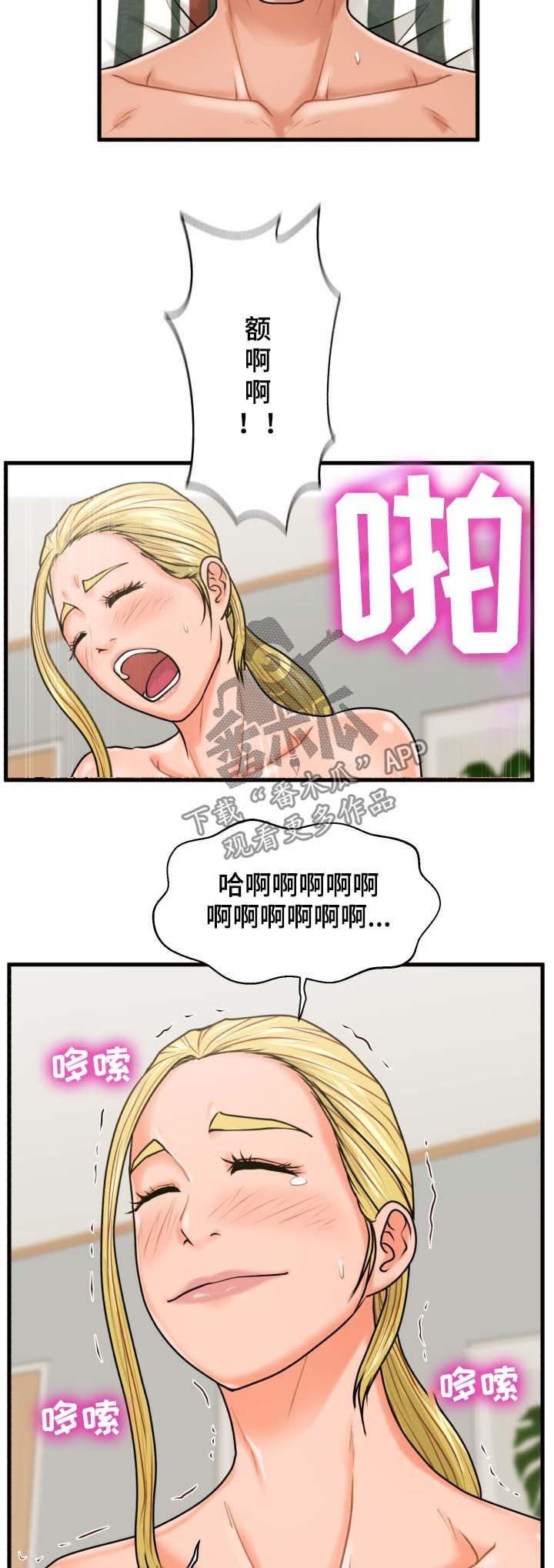 第34章：你们在干什么8