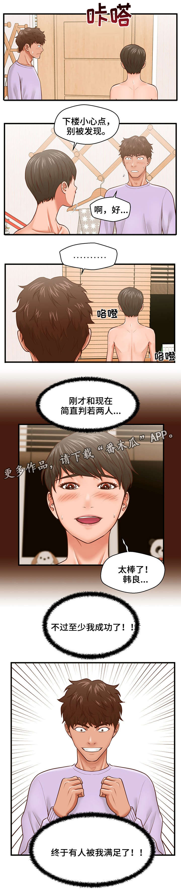 第12章：暗示1