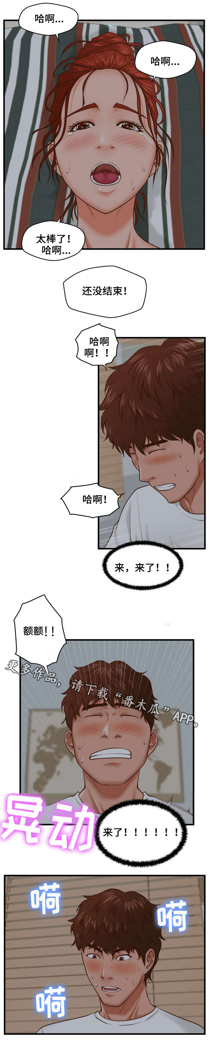 第13章：大干一场8