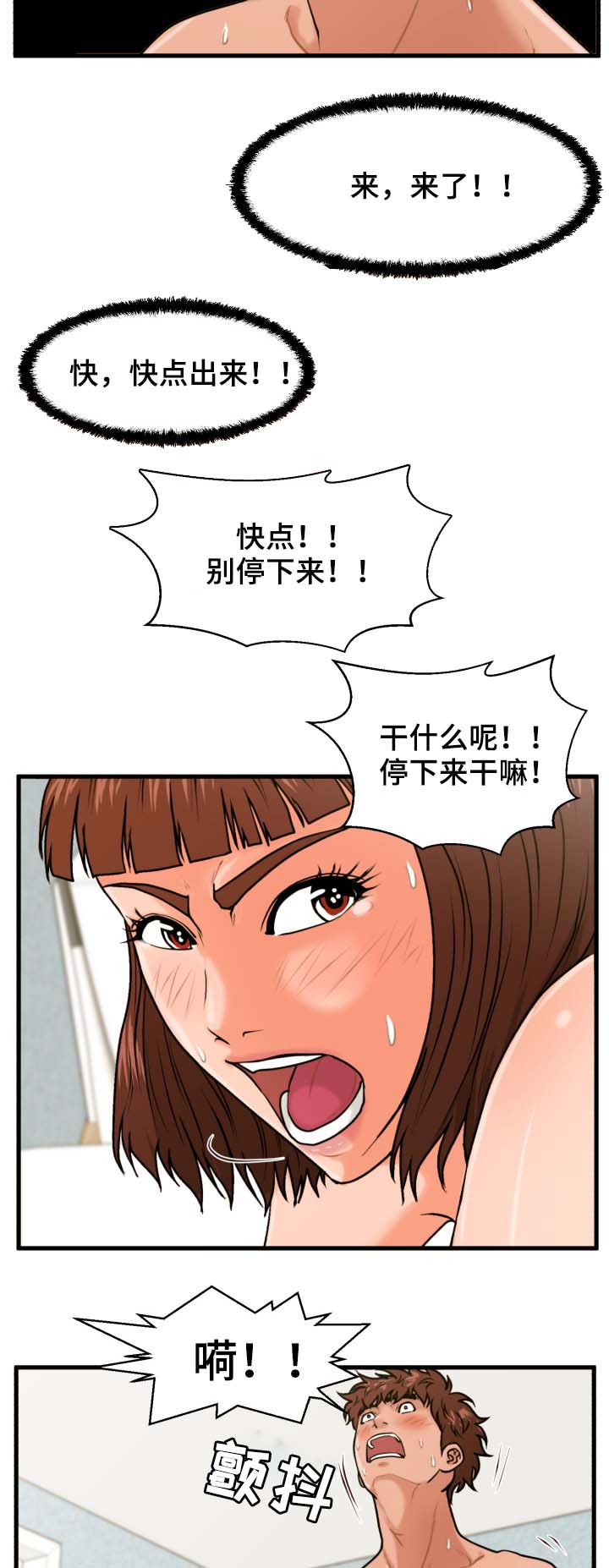 第29章：说清楚3