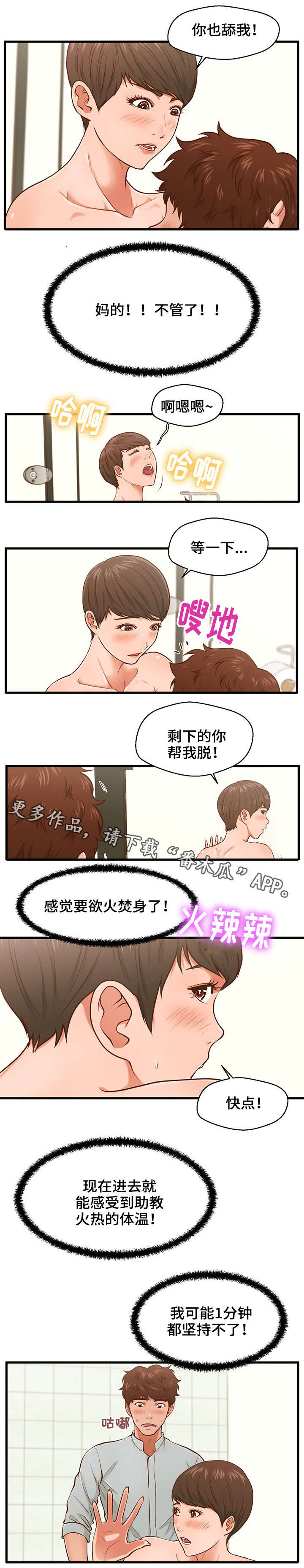 第6章：坚持不了7
