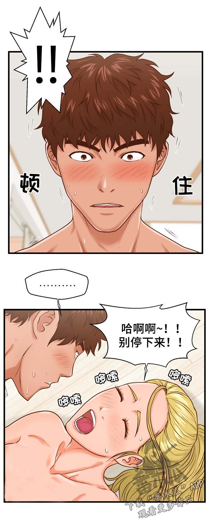 第21章：完蛋了7