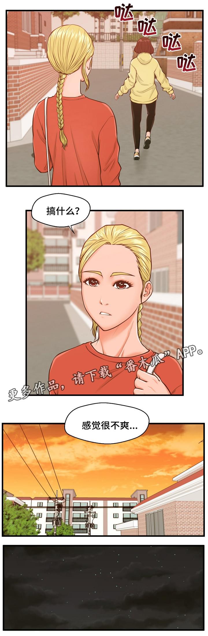 第18章：不爽4