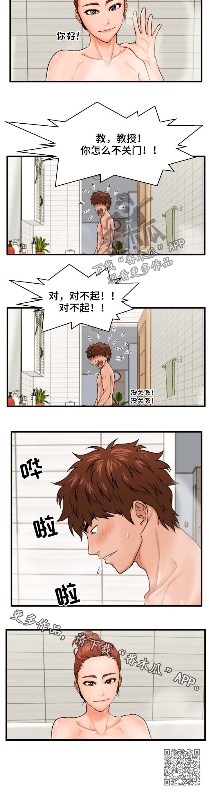 第31章：不关门7
