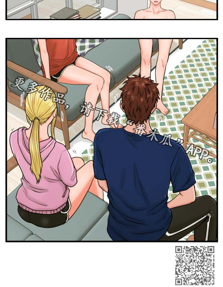 第36章：帮到底8