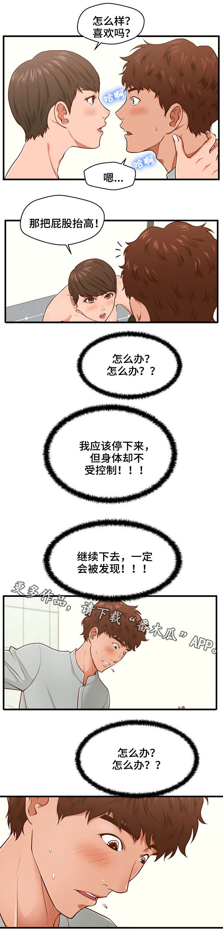 第6章：坚持不了5