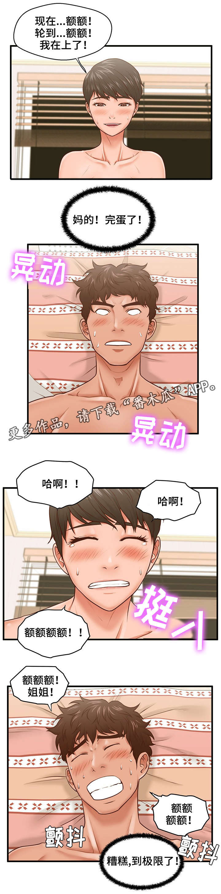第11章：敲门3