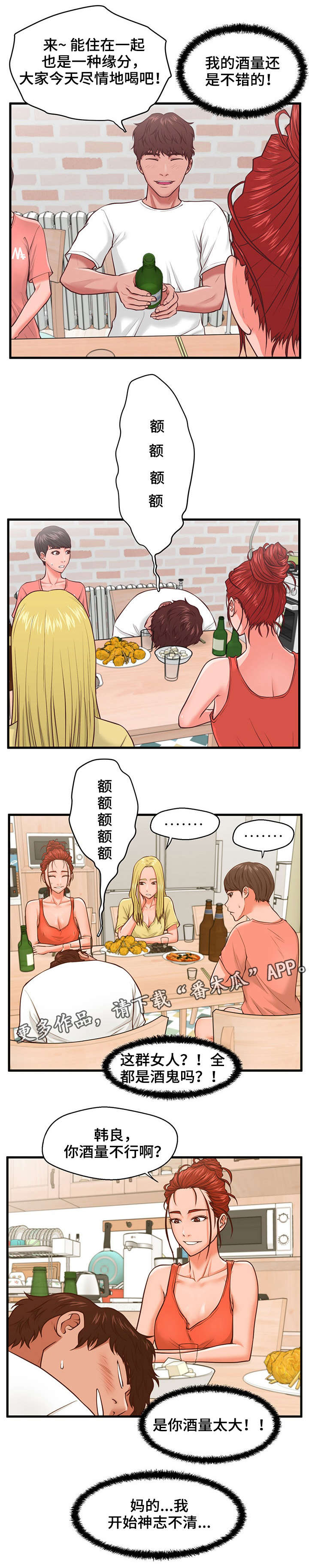 第13章：大干一场1
