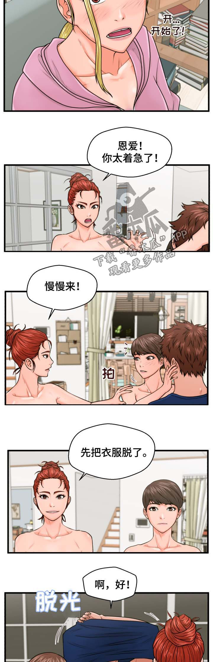第37章：齐心协力6