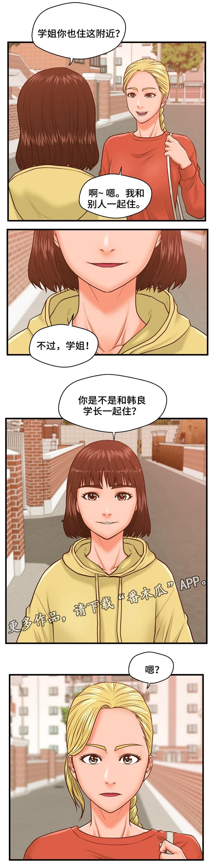 第17章：小声点7