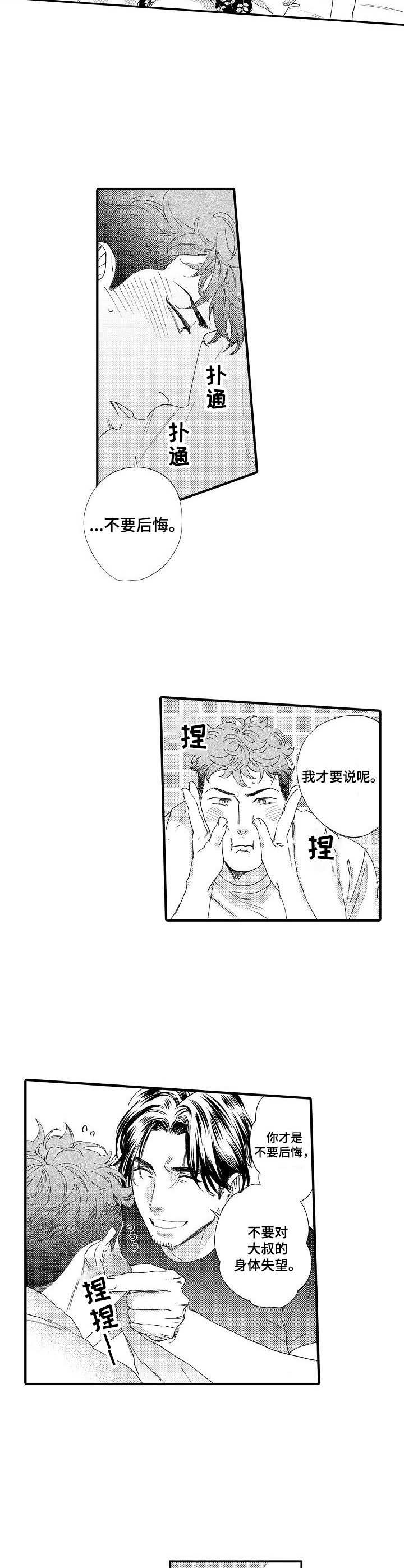 第20章：认真的8