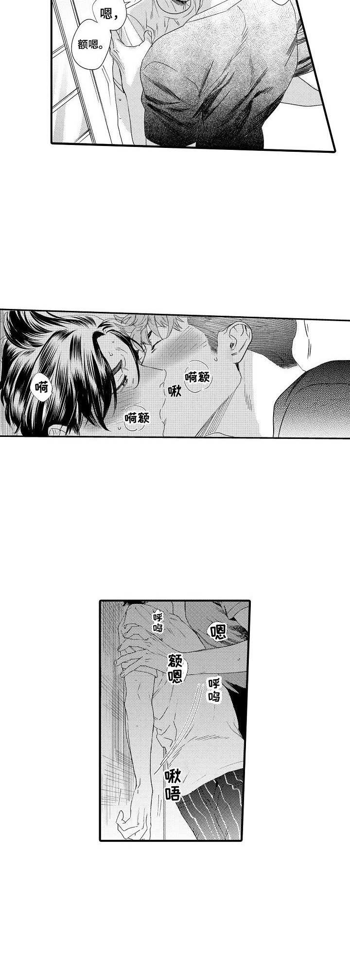 第20章：认真的2