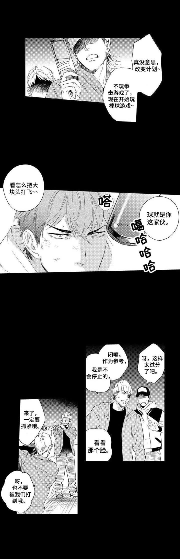 第11章：守护5