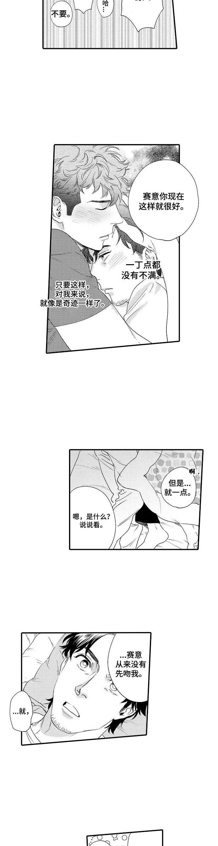 第25章：很满意8