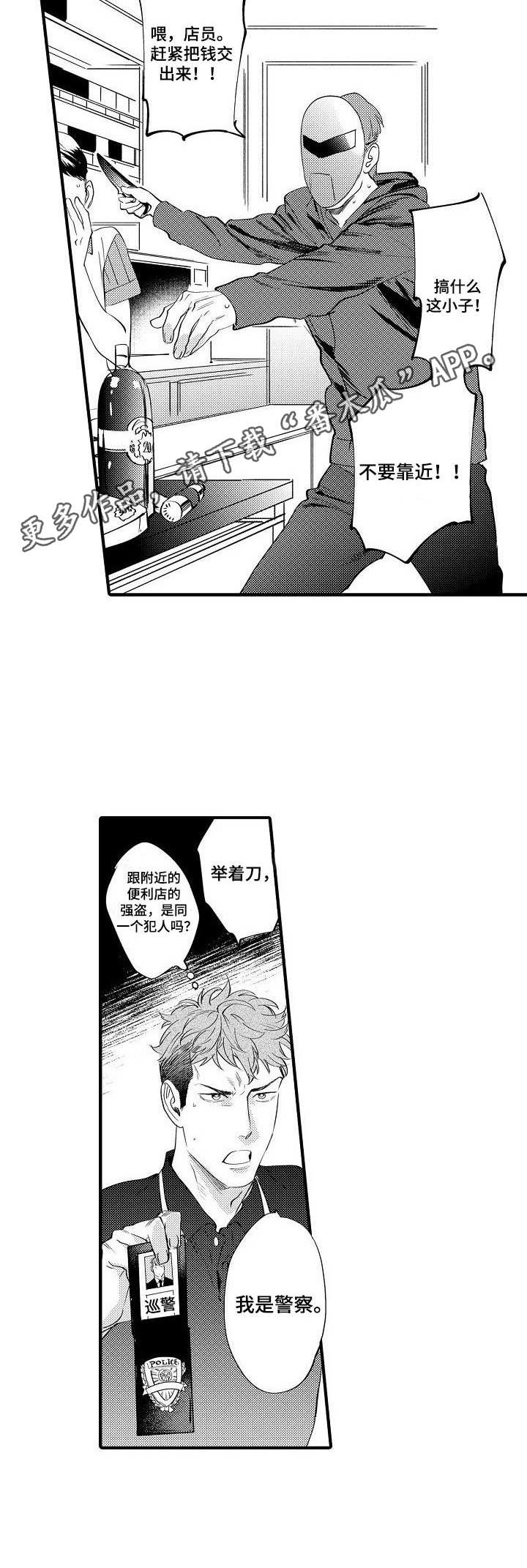 第16章：强盗11