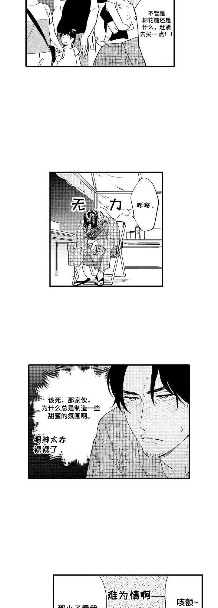第14章：商业街2