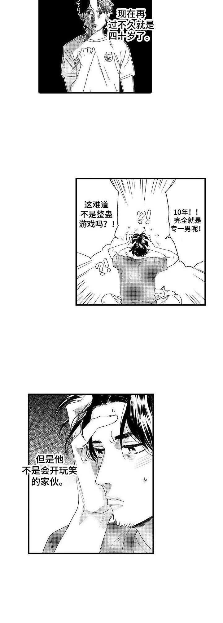 第4章：烦恼7