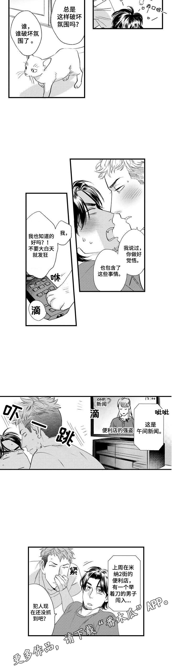 第9章：被妨碍6