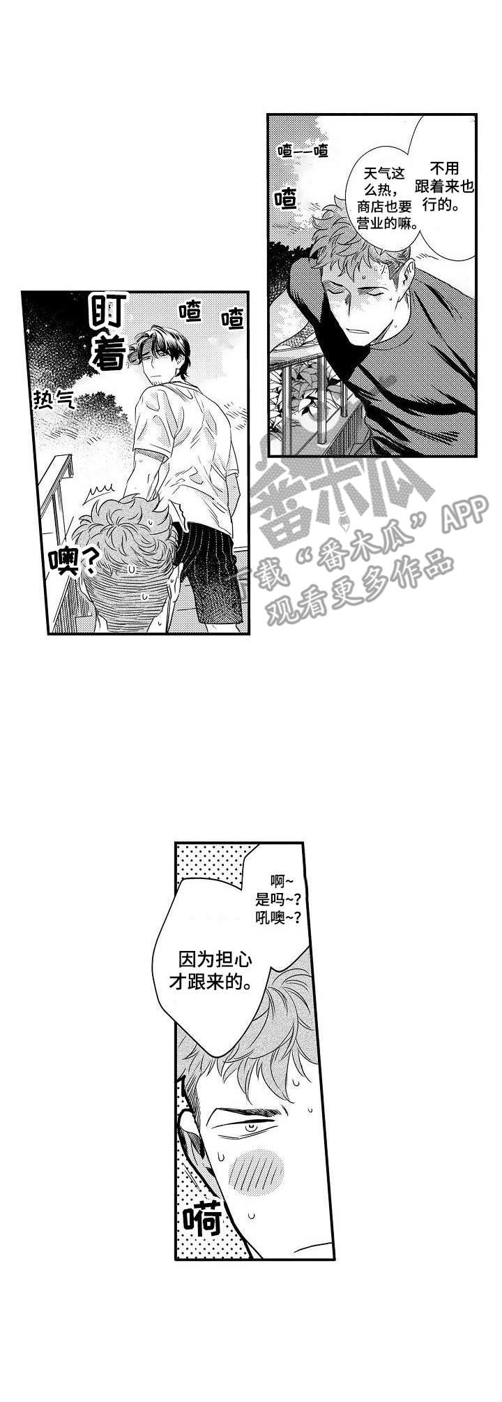 第18章：担心5