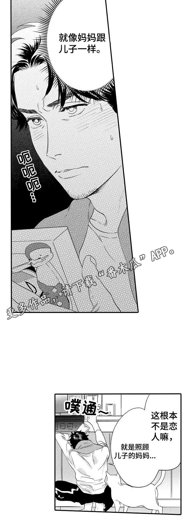 第24章：略显尴尬4