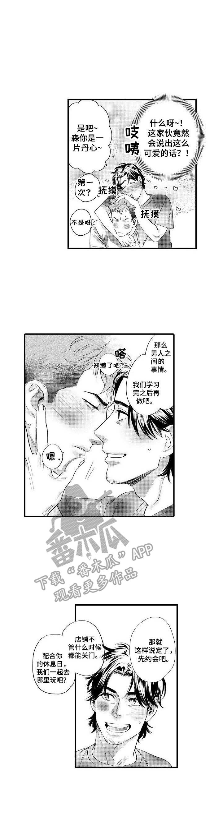 第13章：缺少经验8