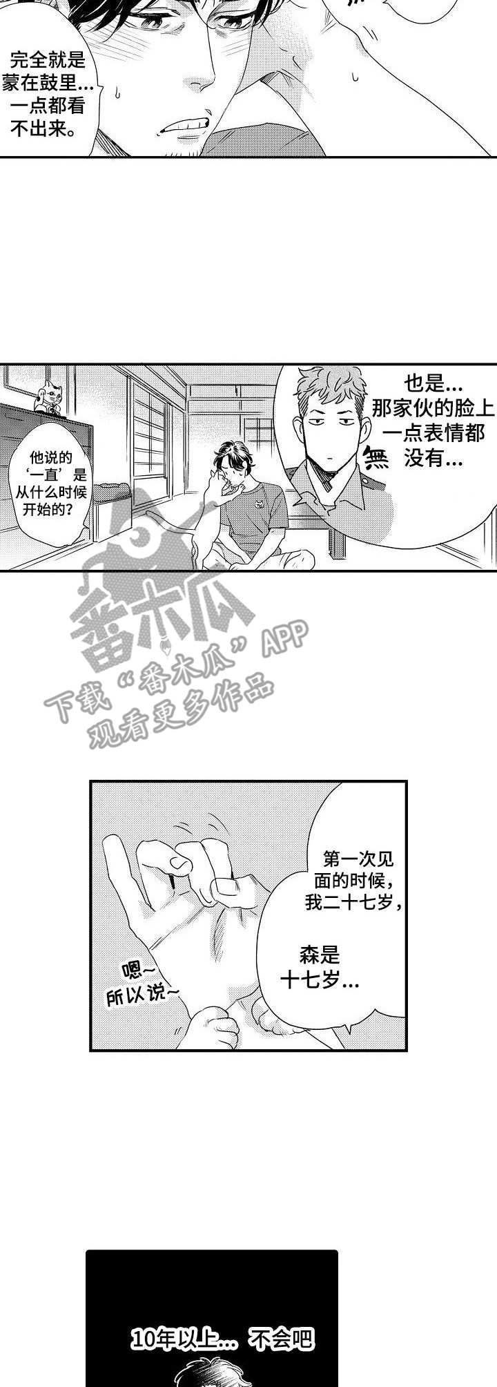 第4章：烦恼6