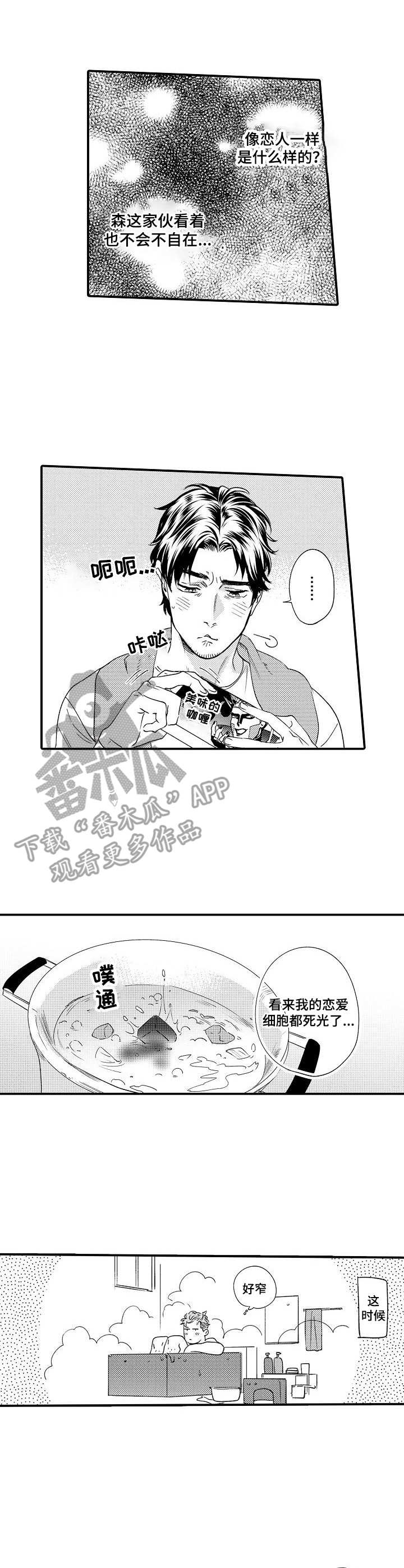 第24章：略显尴尬6