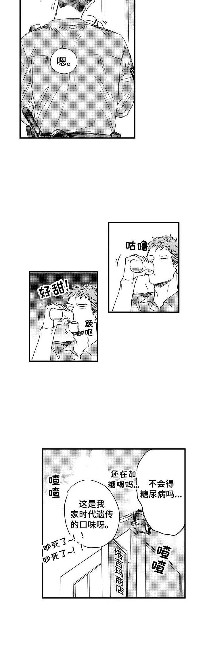 第2章：还钱5