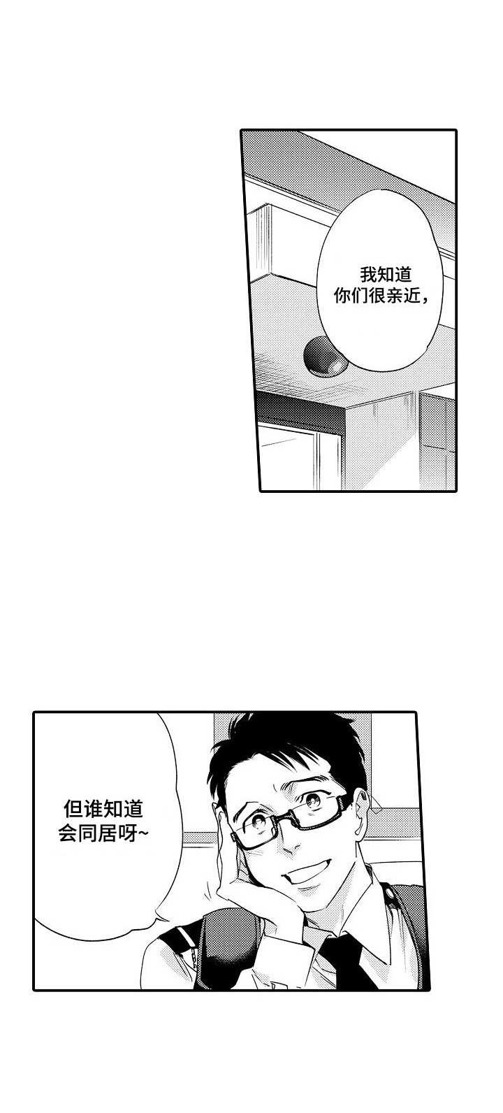 第23章：同居0