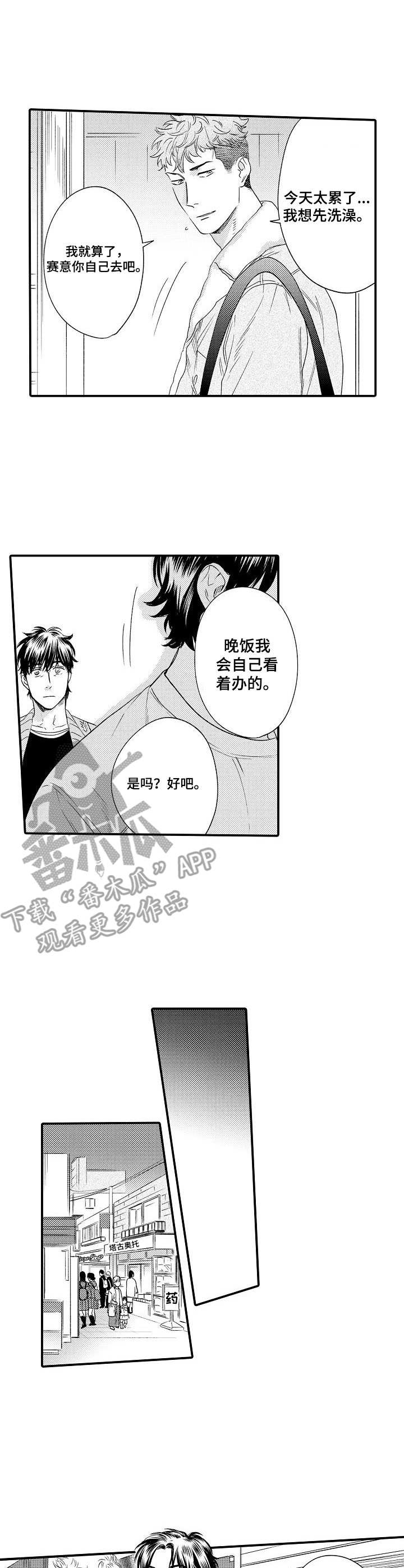 第28章：缓解2