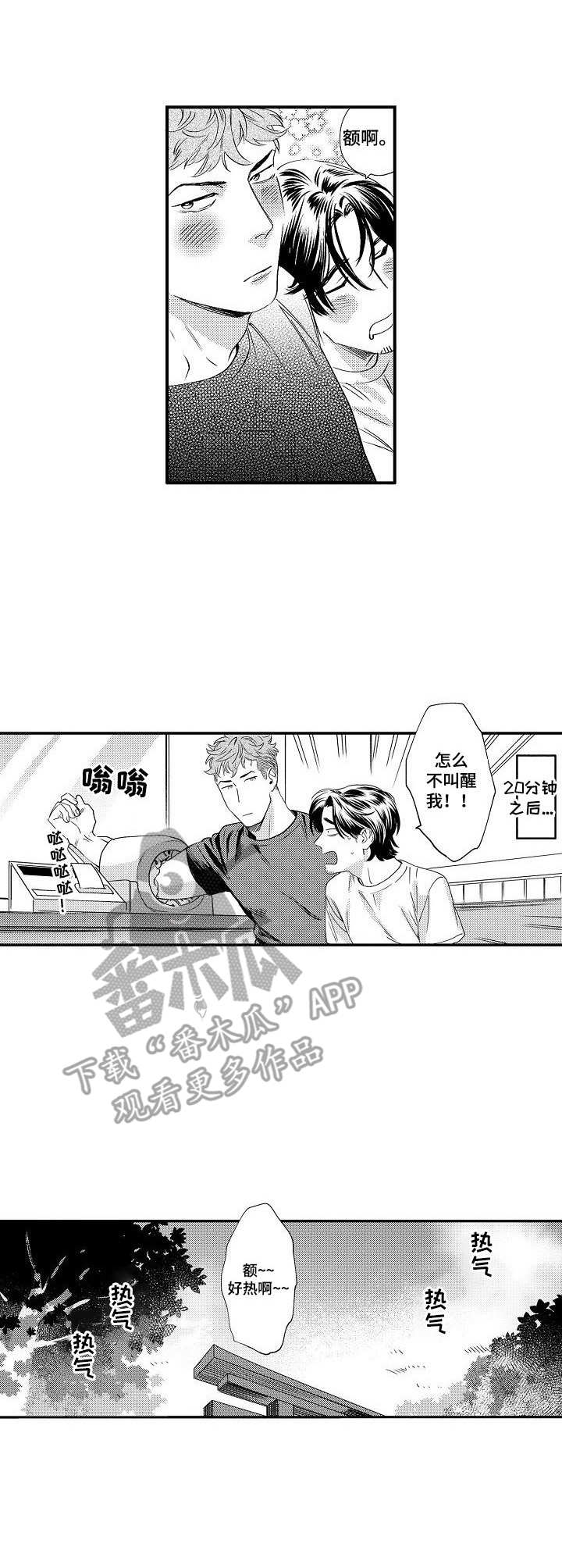 第18章：担心4