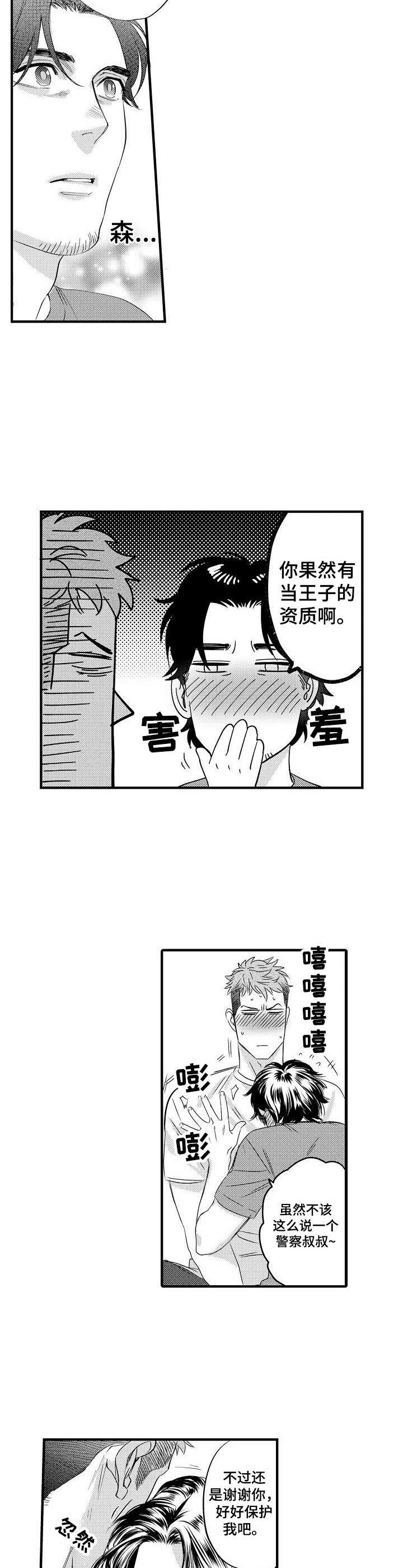 第12章：决心5