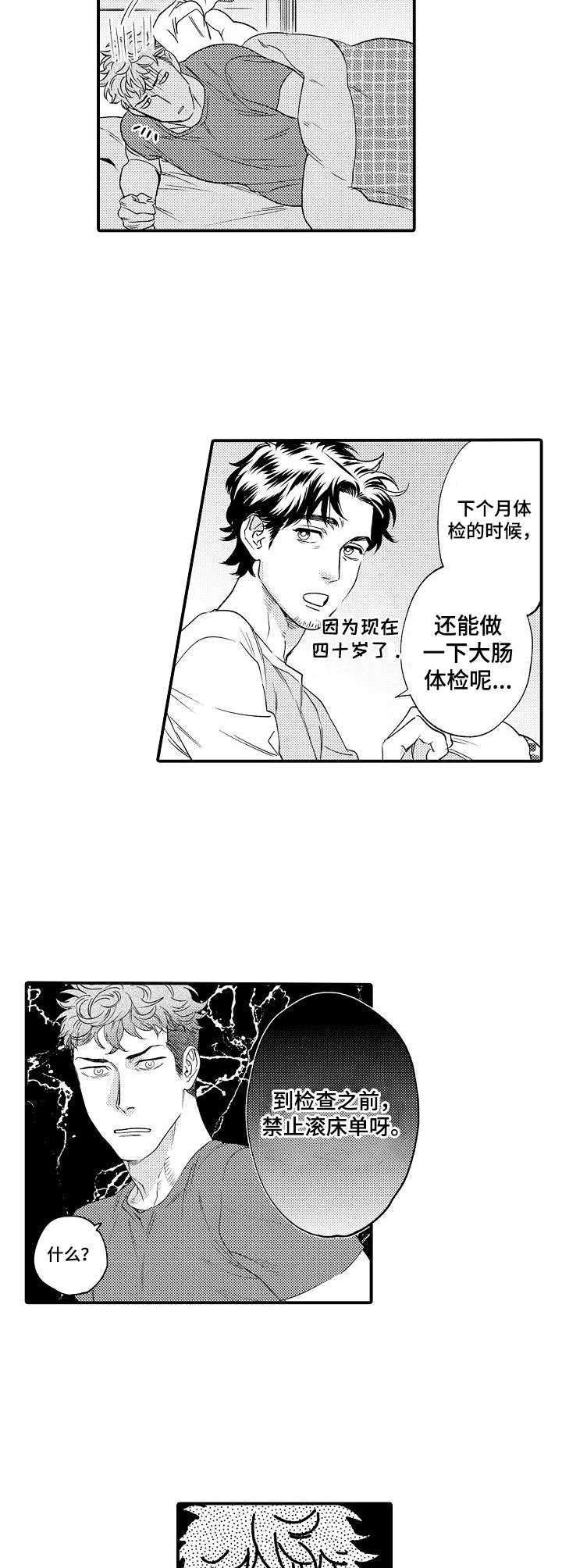 第26章：禁止期9