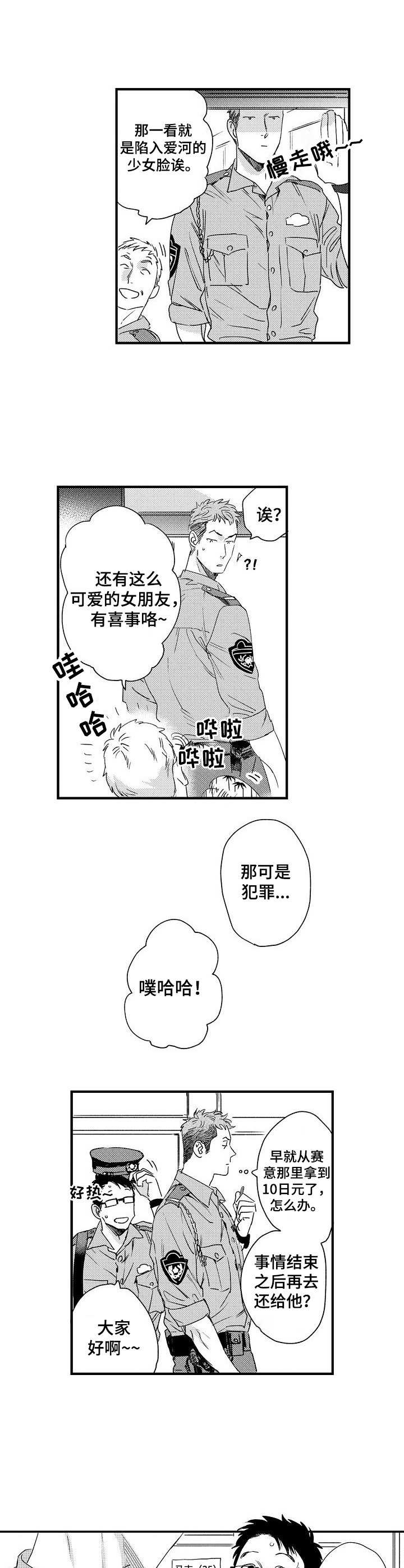 第2章：还钱9
