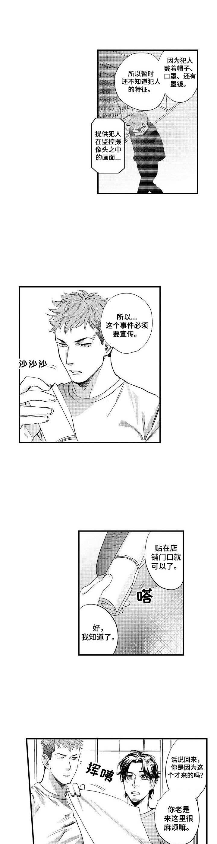 第9章：被妨碍7