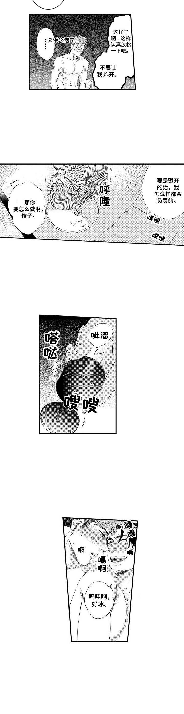 第21章：拥有1
