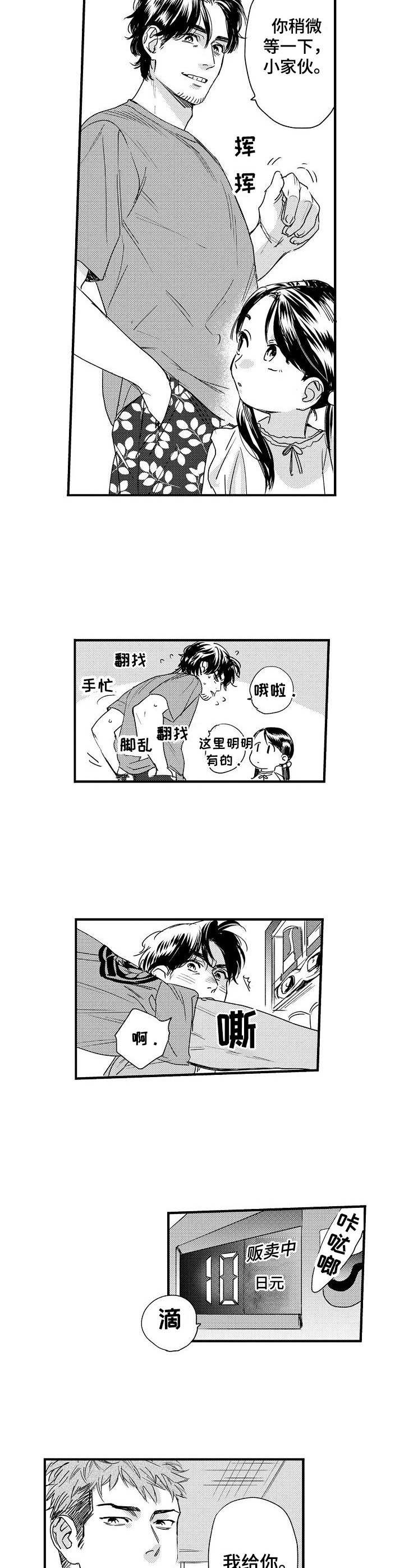 第1章：涨价了7