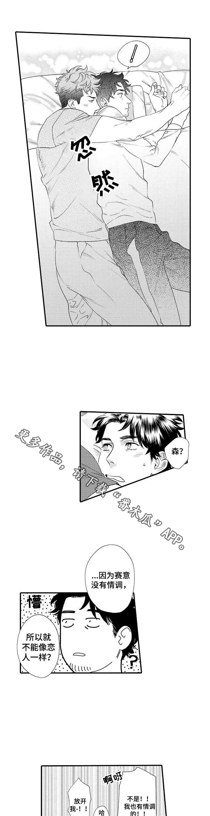 第25章：很满意7