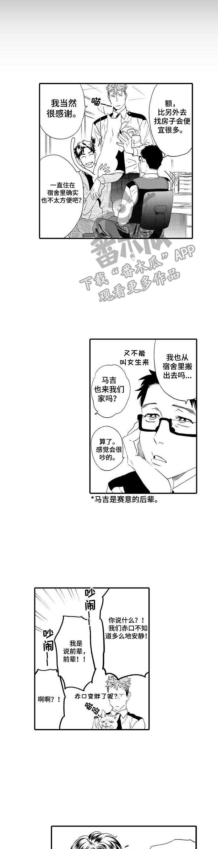 第23章：同居5